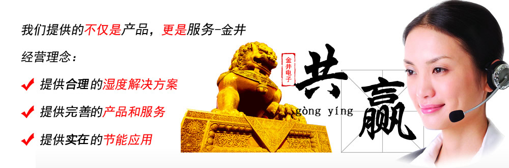 東莞市金井電子科技有限公司